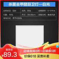 欧普照明集成吊顶led平板灯天花铝扣面板300x600厨房卫生间嵌入式