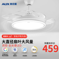 AUX 奥克斯 吸顶风扇灯2023隐形吊扇灯家用一体吊灯餐厅36寸米家智能ra97光源