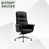 派格（paiger）办公椅久坐大班椅转椅家用书房电脑椅