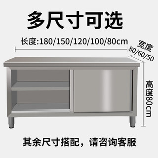 艾维曼304不锈钢工作台厨房专用打荷操作台面案板切菜桌商用长方形拉门 304组装款长80宽60高80单通