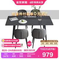 全友家居岩板餐桌家用轻奢现代简约餐桌椅饭桌小户型餐桌DW1182