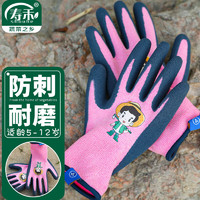 寿禾 儿童园艺手套户外种菜养花耐磨防护手套 园艺儿童防护手套粉色