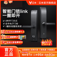 VIOMI 云米 智能门锁link密码锁防盗门家用指纹锁C级锁芯