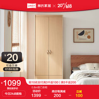 林氏家居简约原木风成品衣柜家用卧室新款2023林氏木业MQ1D 原木色双门衣柜0.8m