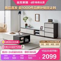 全友家居 茶几电视柜组合创意拼色茶电套装客厅大容量储物家具DW1170C