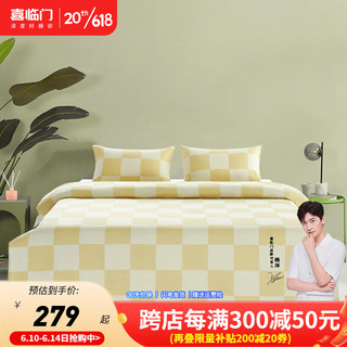 喜临门（Sleemon）纯棉床上四件套床上用品套件被单被罩 玉树流光 1.5米床(四件套适配200x230被芯)