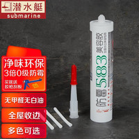 潜水艇（Submarine）美容胶玻璃胶防霉防水收边密封粘接五合一净味环保无甲醛 白色(单只装）