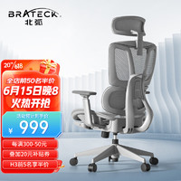Brateck 北弧 人体工学椅 电脑椅 电竞椅 办公会议椅 家用转椅 座椅 H3