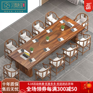 汉臻唐玺（HONZONTX）新中式全实木会议桌椅组合图书馆长条大桌子办公工作长桌开会桌子 2米长桌+8椅