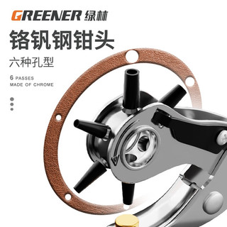 绿林（GREENER）皮带打孔器家用省力打孔钳多功能包包打孔打洞神器腰带打孔器