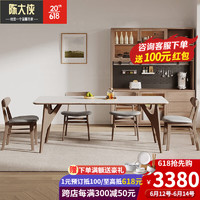 陈大侠岩板餐桌椅组合现代简约长方形胡桃木色小户型白蜡木家用实木餐桌 1.3*0.7米餐桌+6椅