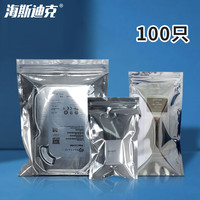 海斯迪克防静电自封袋 硬盘主板屏蔽袋塑料包装袋 11*15cm（100个）