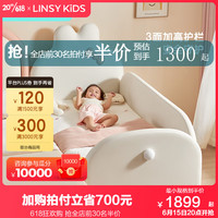 LINSY KIDS林氏儿童床海绵软包婴儿床兔子宝宝拼接床多功能小户型儿童家具 兔子陪伴床+护脊乳胶椰棕床垫
