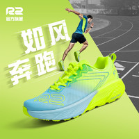R2 REAL RUN R2跑鞋官方专业跑步鞋超临界缓震运动鞋男款减震风跑鞋慢跑马拉松