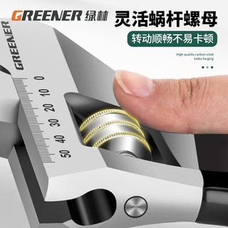 GREENER 绿林 活动扳手工具大全万能活口板手活多功能大开口板子活搬手