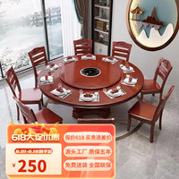 牧逸尚家实木餐桌椅组合中式家用饭桌圆餐桌带转盘酒店餐厅大圆桌餐厅家具 红棕色 1.8米圆桌+10椅带转盘