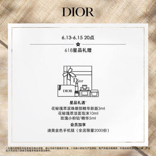 Dior迪奥玫瑰气泡水双支礼盒花秘瑰萃玫瑰精华水保湿
