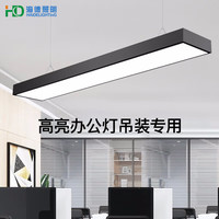 海德照明 HAIDE LIGHTING LED长条办公灯 超亮吊灯会议室商场吊线灯1200*150*45mm 黑色48W