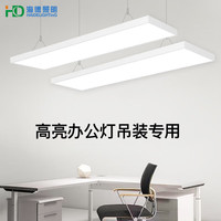 海德照明 HAIDE LIGHTING LED长条办公灯 超亮吊灯会议室商场吊线灯1200*180*45mm 白色60W