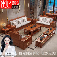 贵妃进口胡桃木沙发现代中式实木布艺组合沙发客厅实木可储物沙发 储物款1+2+3组合