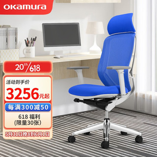 okamura奥卡姆拉人体工学椅电脑椅SylphyLight冈村办公椅学习椅 白框蓝色+头枕