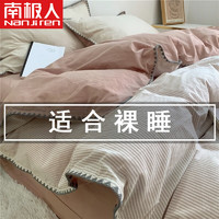 南极人 雅鹿A类轻奢水洗棉纯棉床上四件套-水洗棉条纹-咖 1.8m床单四件套-被套200*230cm