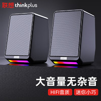 Lenovo 联想 电脑音响多媒体迷你有线 TS38黑色（2.0版）