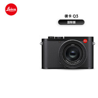 Leica 徕卡 Q3全画幅便携数码相机/微单相机 黑色