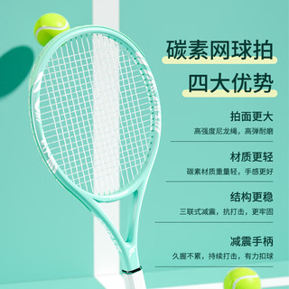 mbfish 碳素网球拍男女初学者网球训练器单人打带线回弹复合碳素单拍 黑色