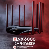 TP-LINK 普联 AX6000双频千兆端口电竞级路由器WiFi6大功率5G高速