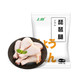 京东百亿补贴：上鲜 琵琶腿 1.5kg