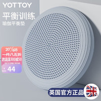 YOTTOY 瑜伽平衡球核心力量训练健身脚踩气垫半圆加厚儿童脚踝锻炼器材