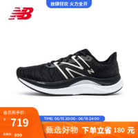 new balance NB官方Propel专业强支撑男女运动跑步鞋WFCPRLB4