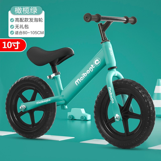 米迪象 儿童平衡车滑步无脚踏自行车