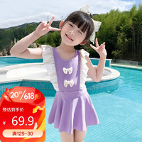 梵迪拉（F.DYRAA）儿童泳衣女童中小童女孩宝宝公主裙连体游泳装32646紫色3XL
