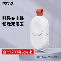 pzoz 派兹 苹果apple watch手表充电器充电宝iwatch底座头s8/7/6/se无线磁吸Ultra