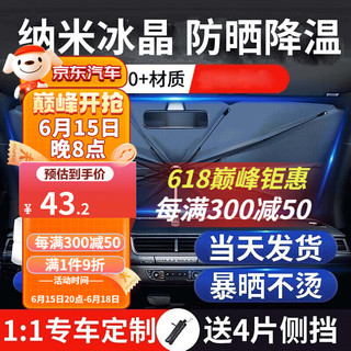 HELLOLEIBOO徕本 汽车遮阳伞车窗遮阳帘侧窗防晒隔热遮阳挡前挡风玻璃罩遮光 通用中号（小型/中型/紧凑型适用）