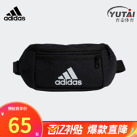 adidas 阿迪达斯 腰包男包女包23夏季新款运动包训练休闲包健身跑步斜挎包便携 H30343 NS