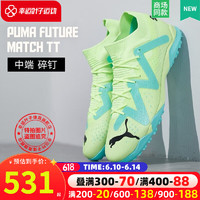 彪马（PUMA）男鞋 2023夏季运动鞋实战FUTURE MATCH TT碎钉比赛训练人草足球鞋 107184-03/中端/内马尔同款配色 40.5/260mm/7