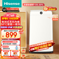 Hisense 海信 小哈利  3公斤迷你洗衣机小型 HB30DF45M