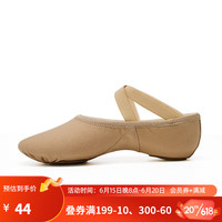 三沙（sansha）儿童舞蹈鞋女 成人芭蕾舞鞋练功鞋软鞋微弹轻薄猫爪鞋 浅褐色 41