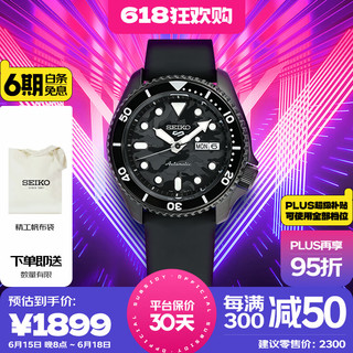 SEIKO 精工 5号 Sports系列 男士自动上链腕表 SRPJ39K1