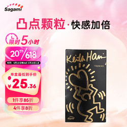 Sagami 相模原创 避孕套 安全套 LOVE凯斯哈林 10只 套套 成人用品 计生用品