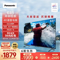 Panasonic 松下 TH-43LX600C 43英寸4K超高清六色智能液晶平板HDR电视机