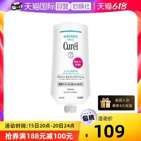 Curél 珂润 悬挂式超保湿锁水身体乳霜替换装310g滋润干燥不黏腻