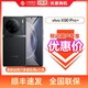  百亿补贴：vivo X90 Pro+ 旗舰手机 蔡司一英寸主摄　