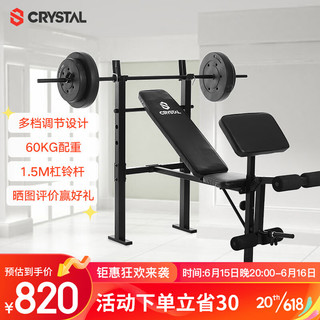 CRYSTAL 水晶 家用举重床卧推架多功能杠铃架深蹲架健身器材SJ7230+60kg配重