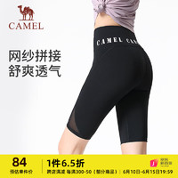 骆驼（CAMEL）弹力健身裤女网纱拼接跑步运动五分裤 Y23BA4L0035 幻影黑 L