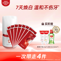 Colgate 高露洁 酵素美白亮白去黄去渍锁白牙贴牙膜炫白提亮