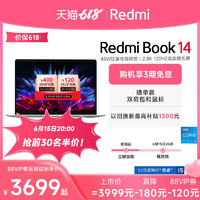 MI 小米 Redmi 红米 Book 14 2023款 十二代酷睿版 14.0英寸 轻薄本